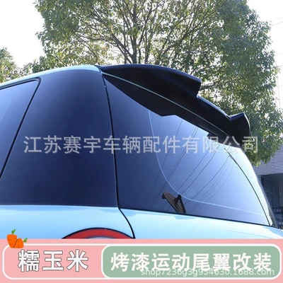 Fixed Wind Wing Rear Tail | Fixed wind wing