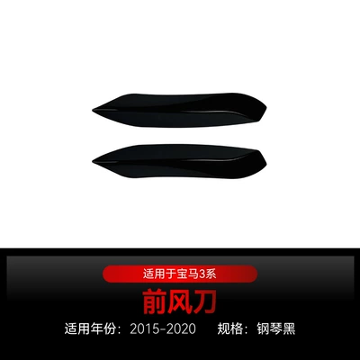 Suitable for 2015-20 Bmw Bmw3 Series 4 Series M3 M4 F80F81F82F83 Front Shovel Front Lip Corner Modification Parts (Big Surrounded) - front-wind-knife-2015-2020piano-black