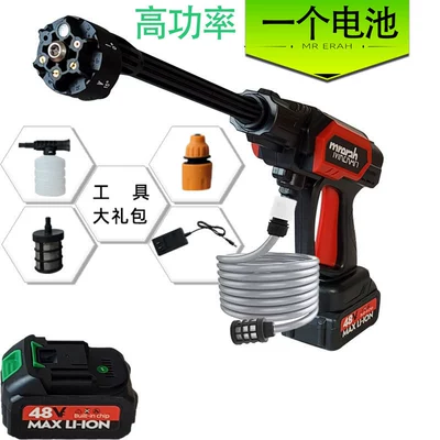 Portable car washer car supplies wireless car - 48v-high-power-car-washing-gun-one-electric-one-punch
