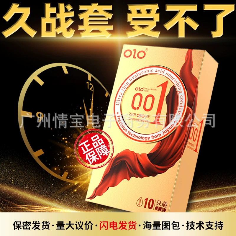 OLO Condom ультратонкий 001 презерватив, частички презерватива выпуклая точка, изделия для взрослых, оптом