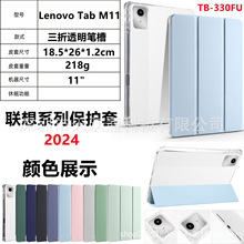 适用于联想小新Pad11 2025平板保护套Lenovo Tab M11三折透明笔槽