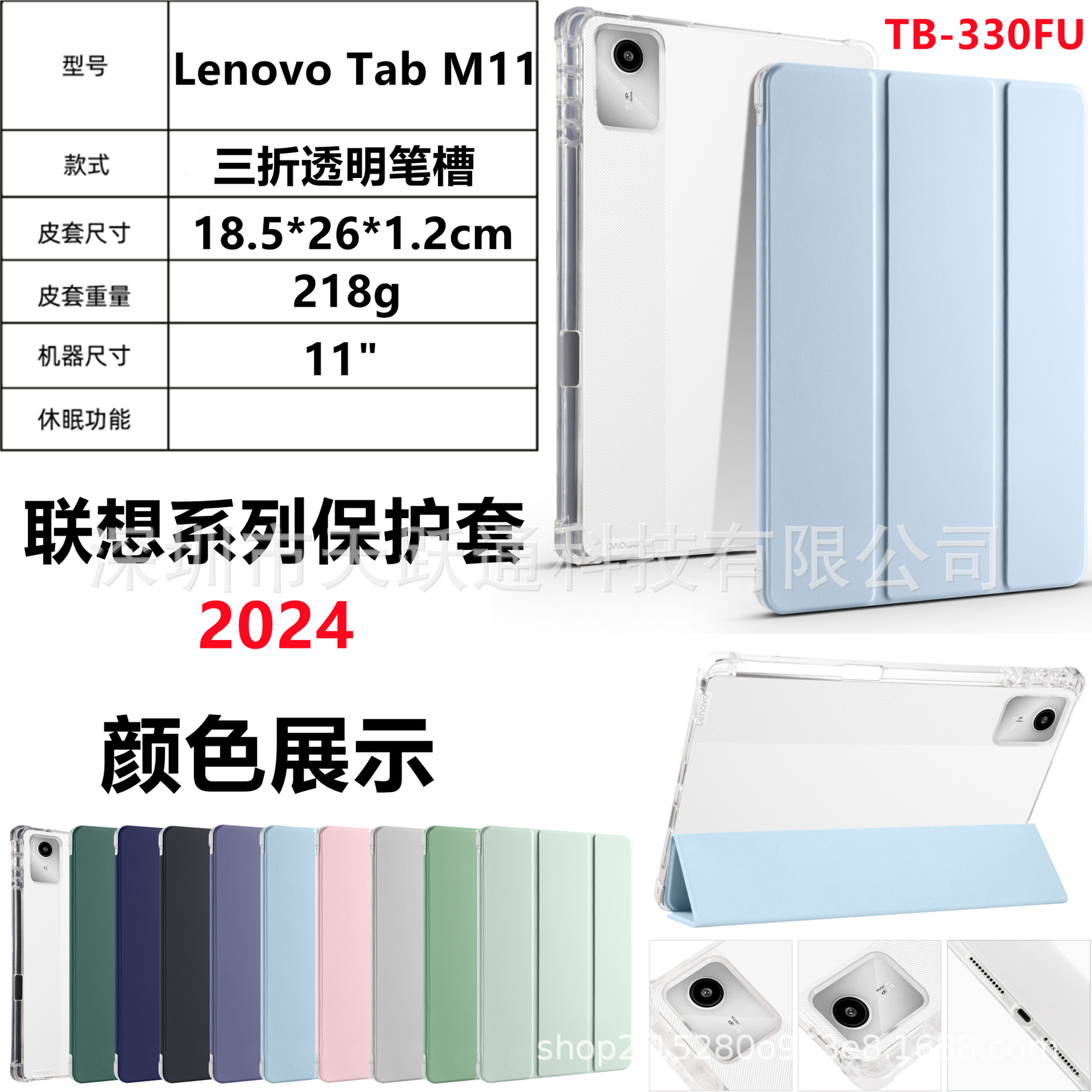 适用于联想小新Pad11 2025平板保护套Lenovo Tab M11三折透明笔槽
