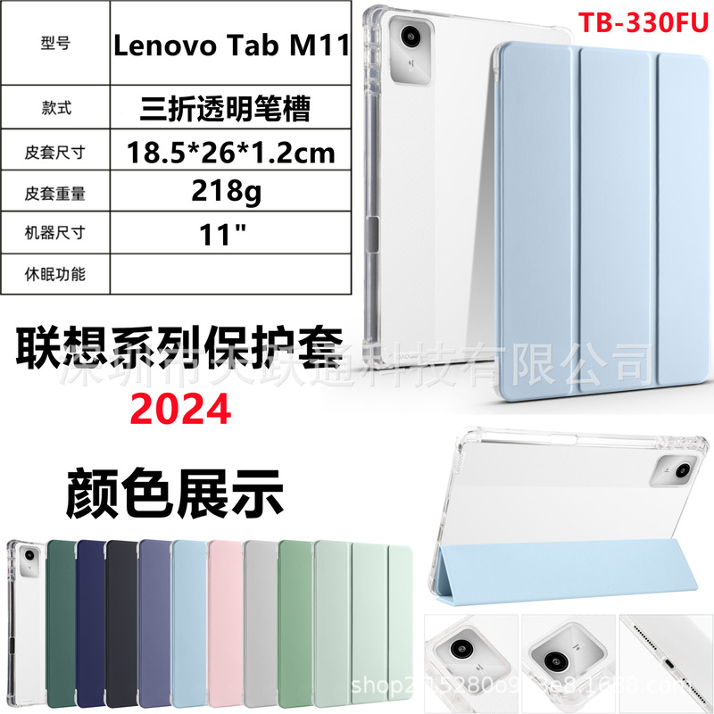 Suitable for Lenovo Xiaoxin Pad11 2025 Tablet Protective Case Lenovo Tab M11 70% off Transparent Pen Slot