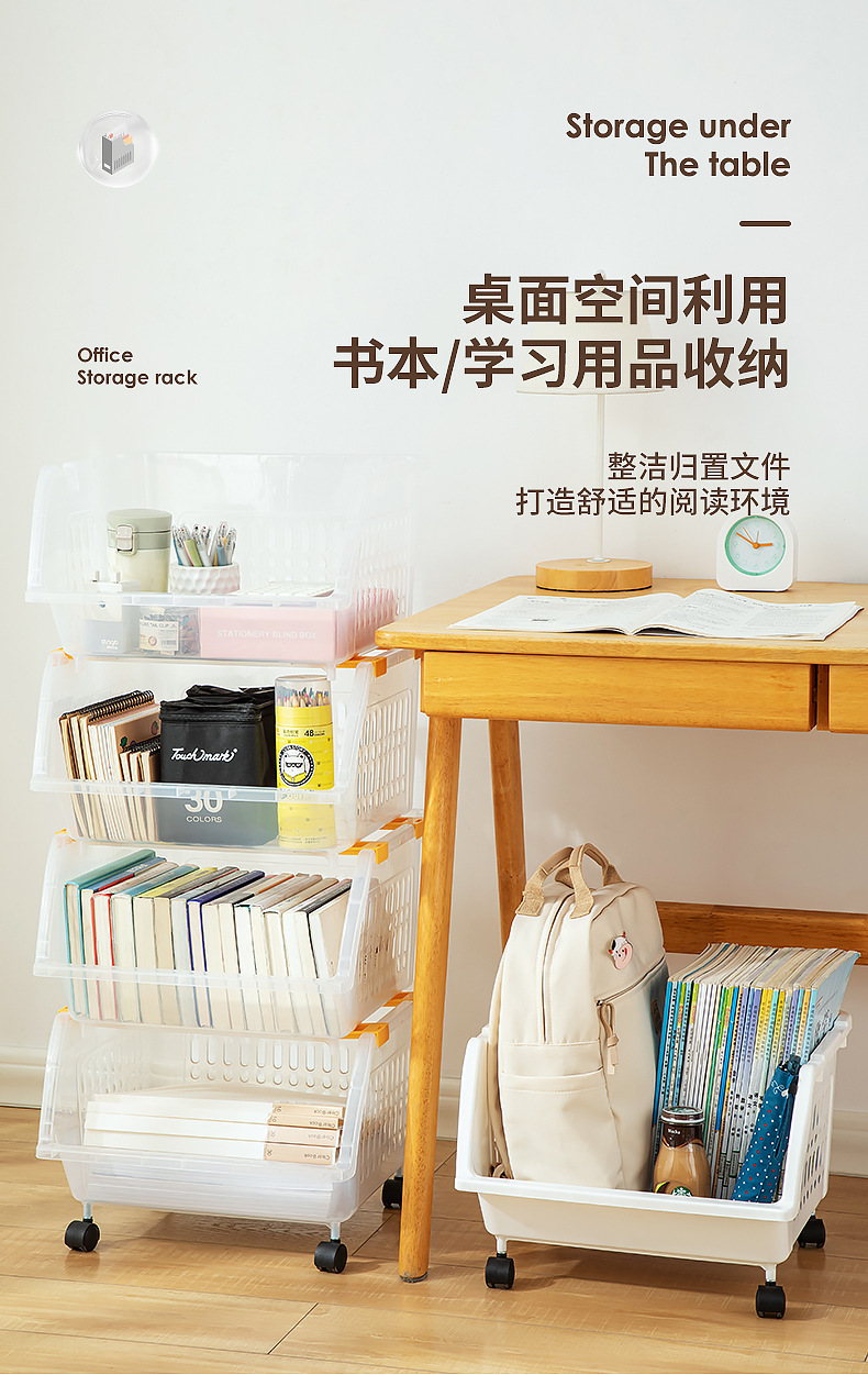 1556-1557-收纳筐（白色-透明）书桌收纳_01.jp