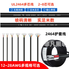 UL2464оo׾12-30AWGa~ăо345678о늾˾