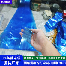 批发防静电PE袋 蓝色大号加厚PE袋高压印刷警告语透明防静电PE袋