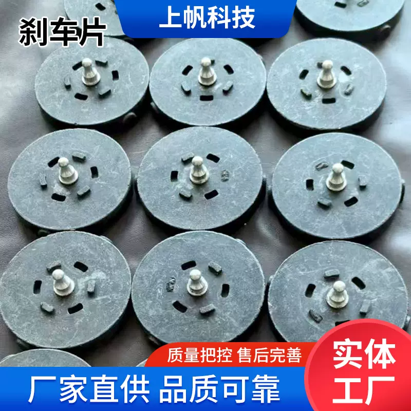 气动制动器摩擦片刹车片切纸机配件印刷包装机械圆形带钉刹车片