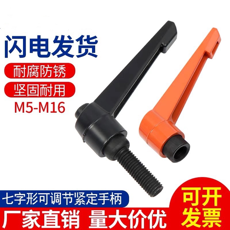 合金钢黑色可调手柄螺母 7字型高强度内螺纹快带锁 L型内牙调节帽