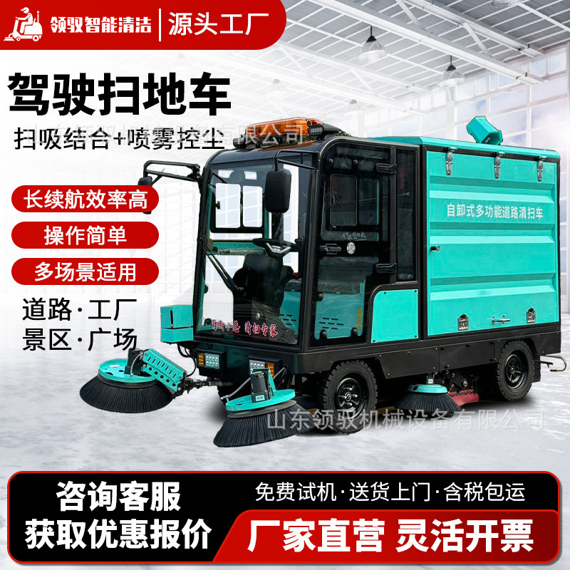 電動スイーパー、工場作業場スイーパー、不動産スイーパー、小型掃除機、道路清掃|undefined