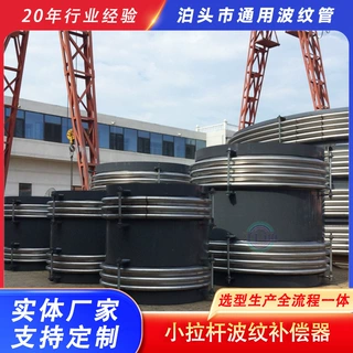 小拉杆波纹补偿器 不锈钢膨胀节 直管压力平衡补偿器 吸收热膨胀