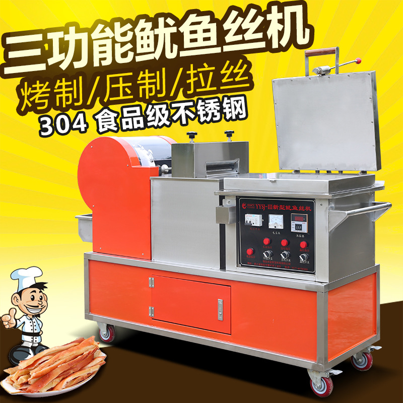 商用现烤鱿鱼丝机安康马面鳗鱼片压松拉丝牛猪肉脯虾须仔手撕摆摊