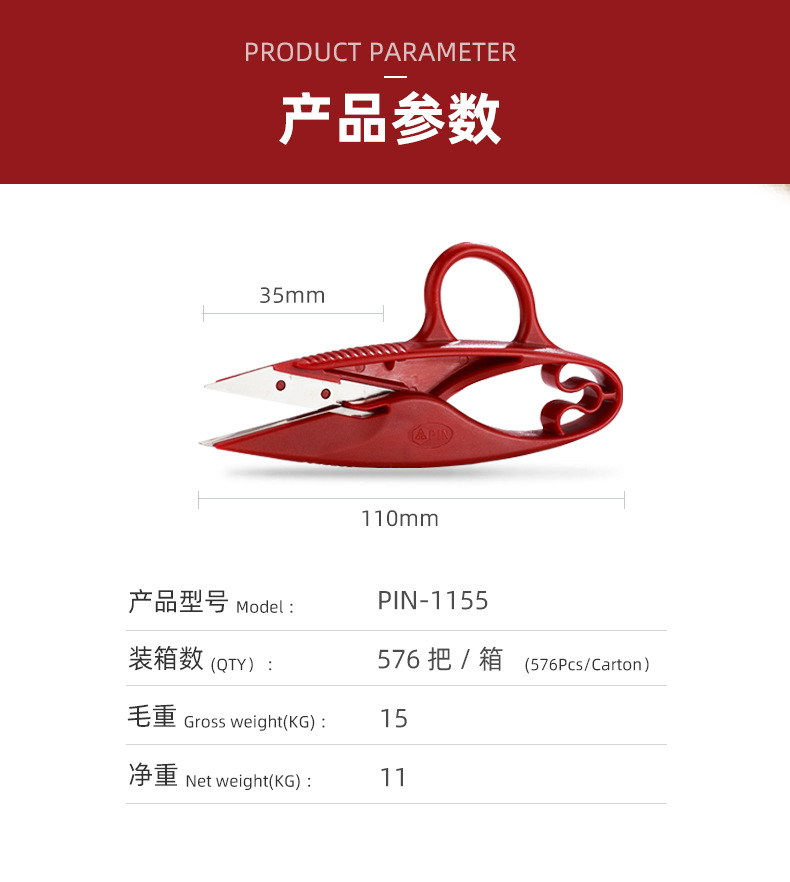 1208---护指纱剪_02.jpg