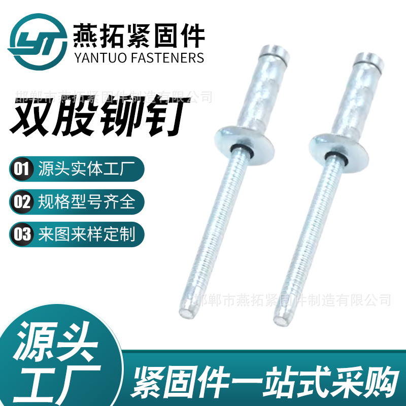 厂家直供双鼓圆头全铁铝合金拉钉双鼓型抽芯铆钉拉铆钉双股铁拉钉