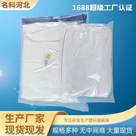 塑料食品袋;塑料服装袋