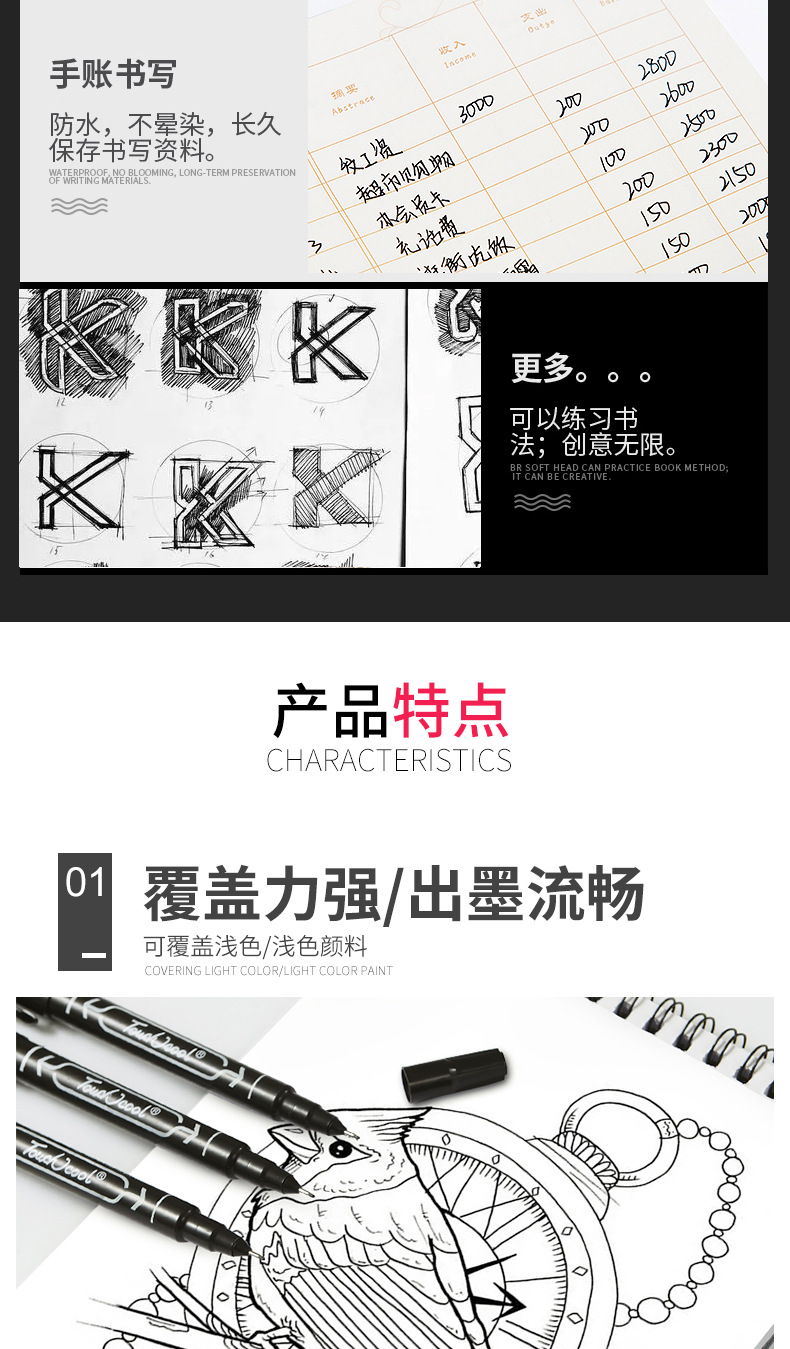 勾线笔详情_04.jpg