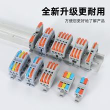 快速接线端子排PCT导轨式一进多出并线器电线连接器分线器可固定