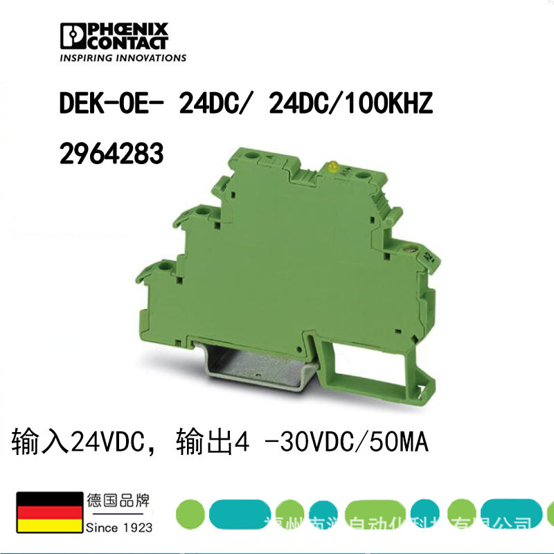 菲尼克斯固态继电器端子 - DEK-OE- 24DC/ 24DC/100KHZ - 2964283