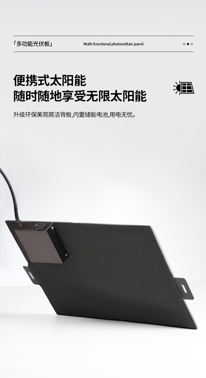 折叠-单晶硅新款-2_04