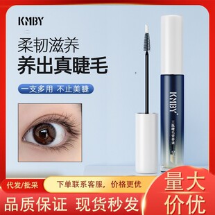 Kmby Tripeptide Eyelash Nutrient Liquid Long Curling Thick Non-Smudge Mascara