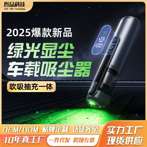 Green Light Dust Display Car Handheld Vacuum Cleaner Car-Specific Wireless Large Suction Small Portable Car Vacuum Cleaner