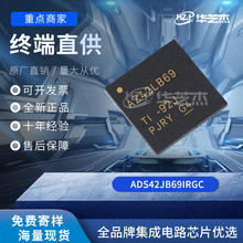 ADS42JB69IRGC	VQFN-64	ԭװ����Ԫ����һվʽ���ɵ�·�뵼��