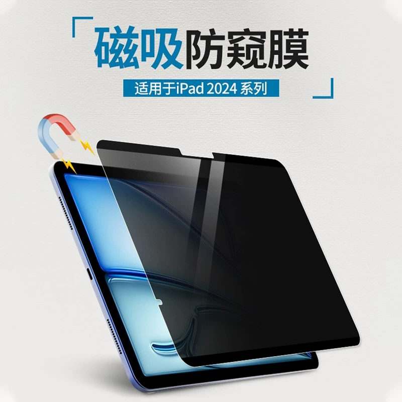 Применимо 2024 года новый iPad Air/PRO13 дюймов магнитная всасывающаяся антишпионская мембрана разборная защитная пленка для Air611 планшета