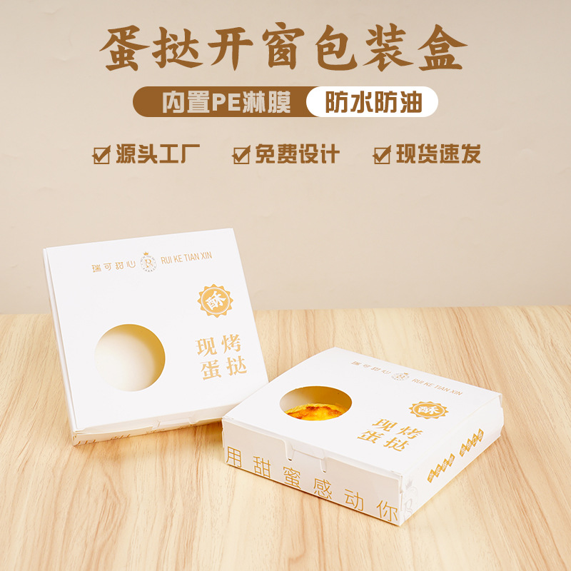 Portuguese egg tart box packing box custom baking cake food food…