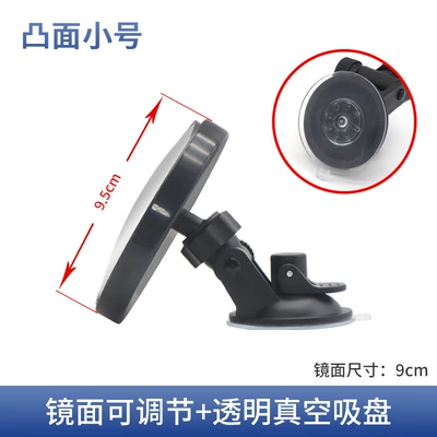 Suction-type car interior baby observation car tricycle rearview mirror wide-angle convex reversing mirror reflective auxiliary mirror (Large field of view rear view auxiliary mirror) - 95cm-strong-suction-cup