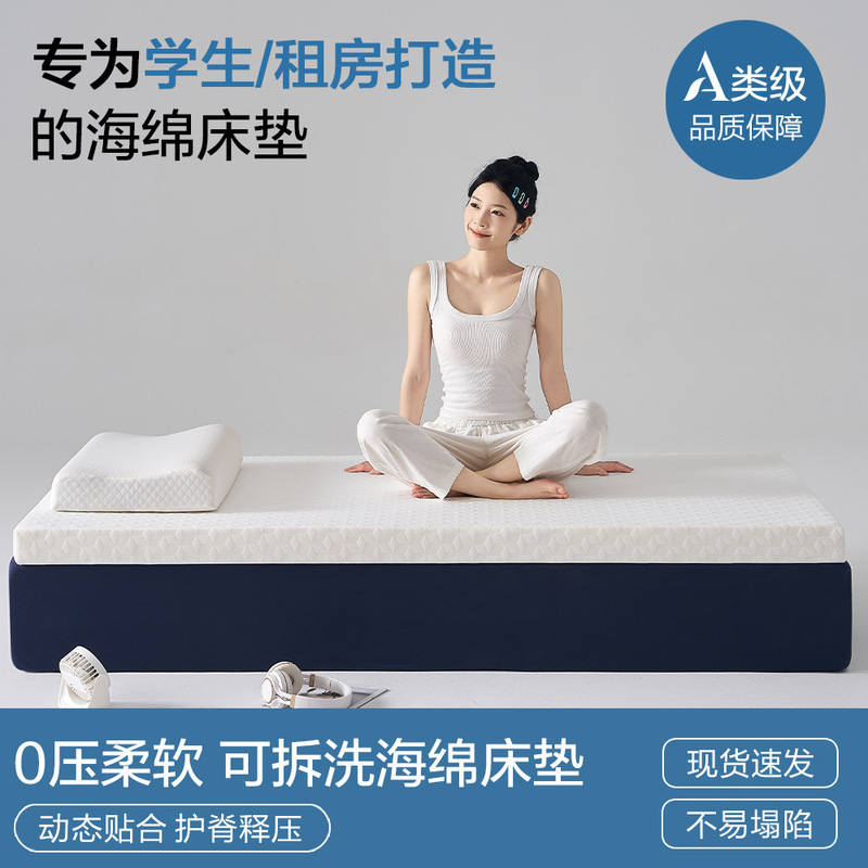 Memory foam mattress with removable and washable soft padding, resilient knitted fabric, comfortable tatami-style, suitable for dormitories, three-dimensional design for single student use Memory foam mattress with removable and washable soft padding, resilient knitted fabric, comfortable tatami-style, suitable for dormitories, three-dimensional design for single student use