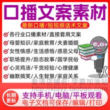 语录爆款自媒体口播视频文案素材励志情感宝妈幽默大全搞笑爱情短