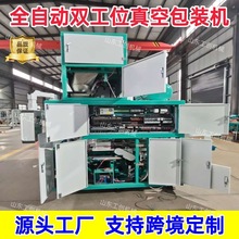 智能定量大米真空包装机 红豆杂粮全自动套袋六面整形真空包装机