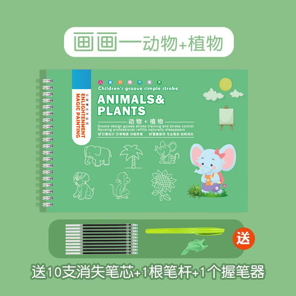 Groove drawing book children's simple strokes enlightenment drawing book control pen training copybook magic kindergarten learn to draw