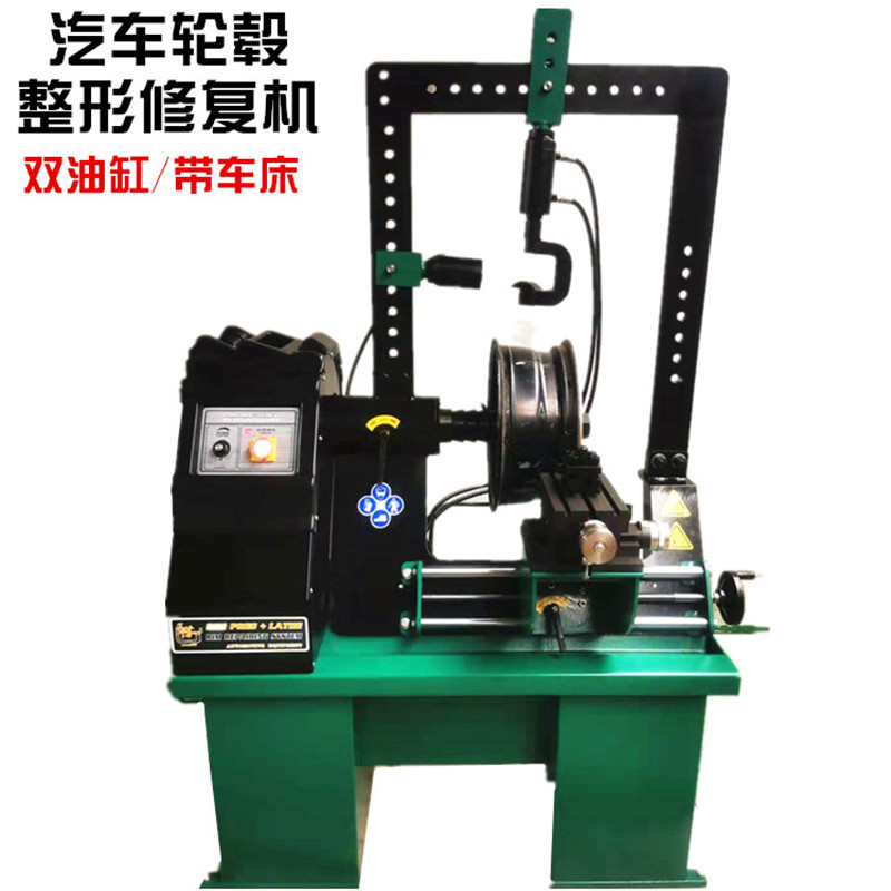 Automobile wheel hub repair machine aluminum alloy wheel hub shaper tire Bell out-of-round deformation correction machine steel ring repair equipment Automobile wheel hub repair machine aluminum alloy wheel hub shaper tire Bell out-of-round deformation correction machine steel ring repair equipment