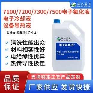 7100��ӷ���Һ 3M FC-3283 FC-40 �댧�w��sҺ�z©Һ ���aƽ��