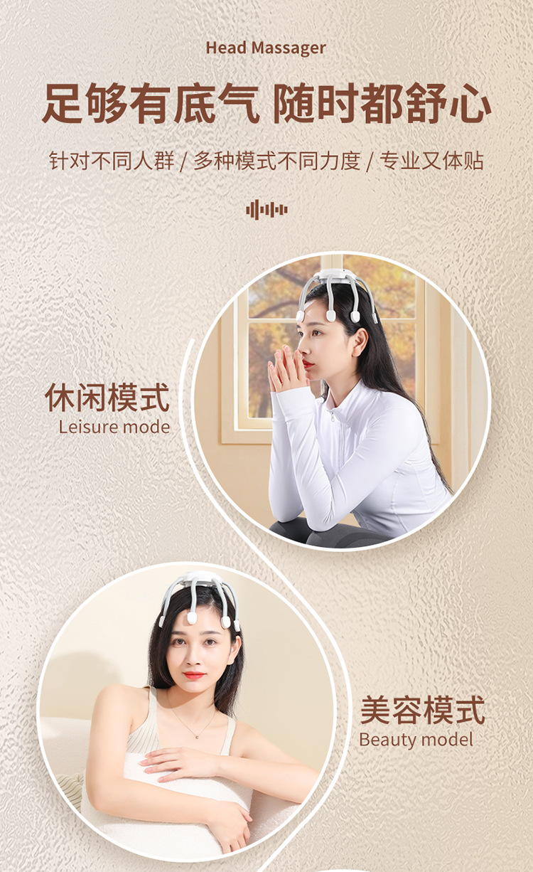 头部-按摩器-拷贝_17