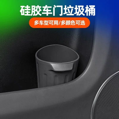 Door Umbrella Storage Bucket Modification Accessories — Car cup holder/beverage holder