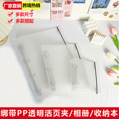 3寸4寸5寸6寸7寸ins透明磨砂綁帶PP相冊大容量追星小卡冊活頁收納