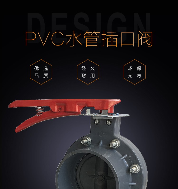 pvc水管开关阀门110pvc塑料阀门法兰蝶阀止水阀闸阀涡轮160/9繁星-阿里巴巴