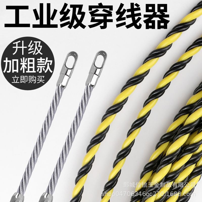 跨境新款电工专用穿线器引线器新款串线绳拽线电线三股穿管器拉线