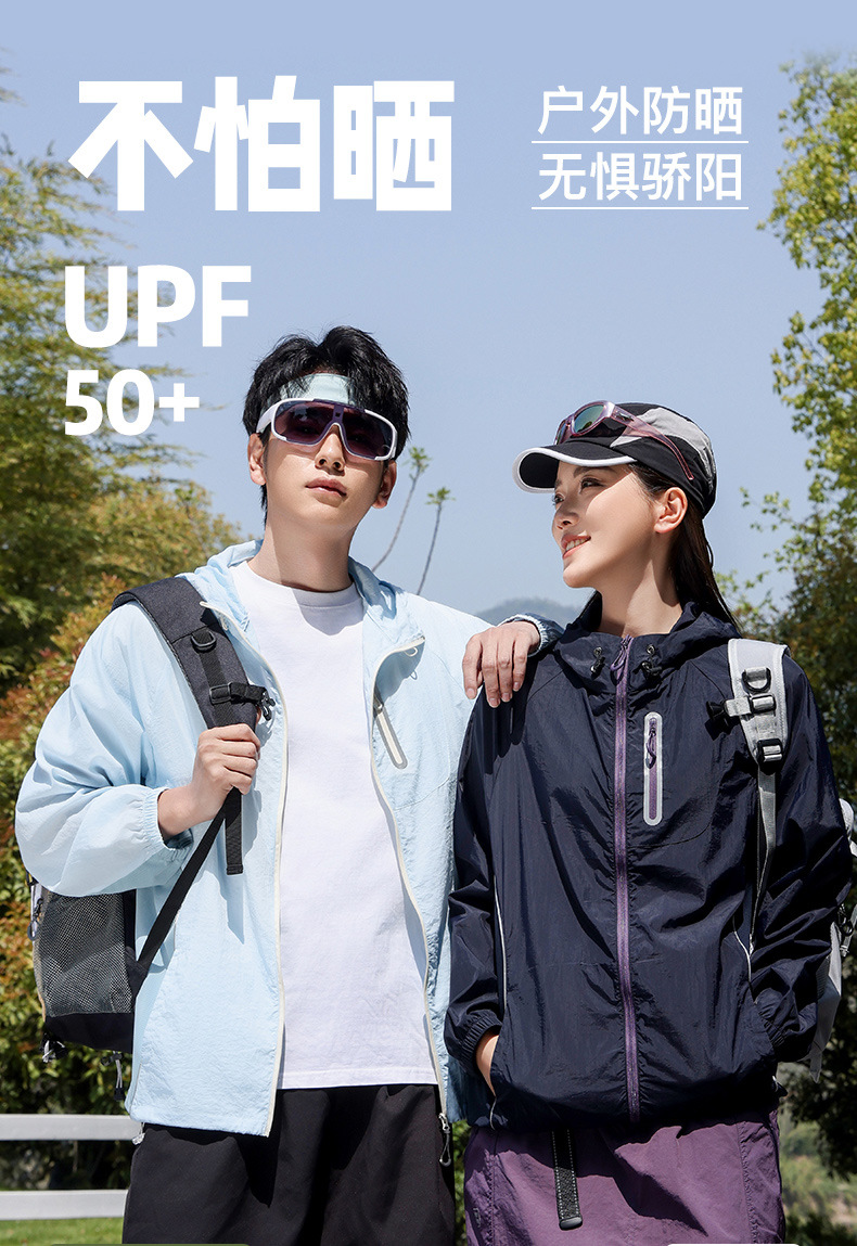 アウトドア日焼け止め服 男女同タイプ UPF50+ 防水通気 薄款 カラー豊富 高評価
