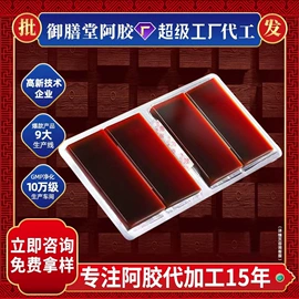 阿胶;非处方滋补膏;养生丸