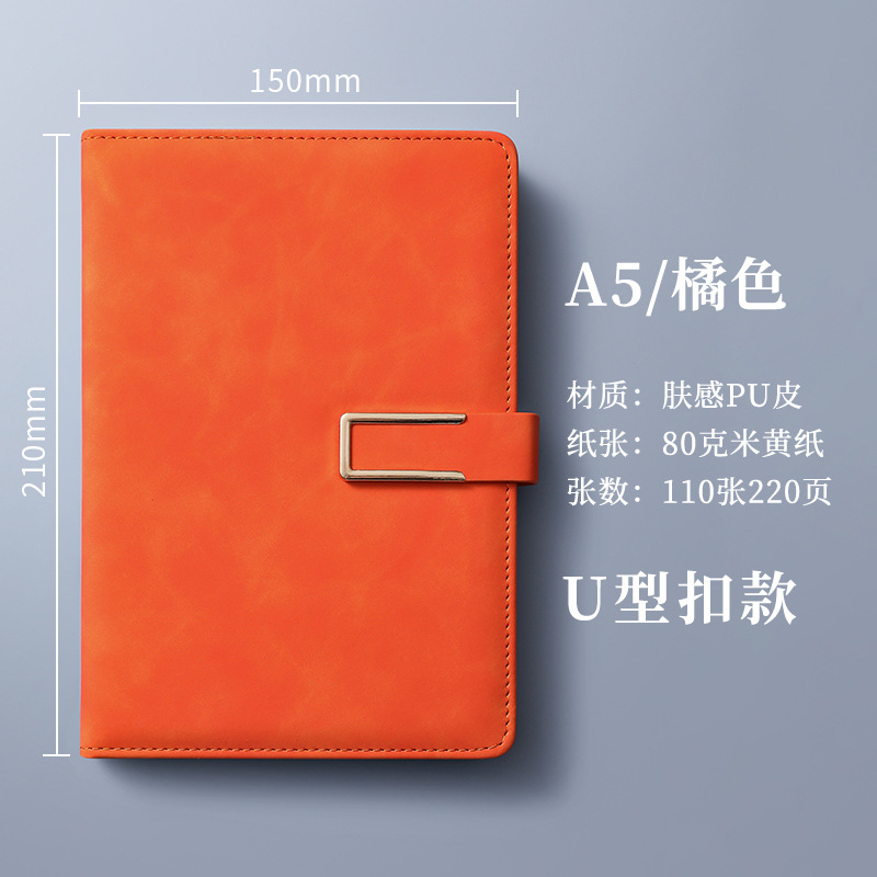 A5-오렌지 [U자형 버클 220페이지]