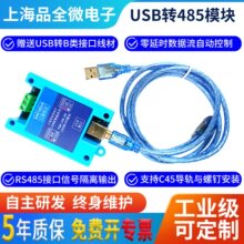 USB�D485���ھ����I��TVS���oRS485ͨӍģ�K���x����ӌ�܉�D�Q��