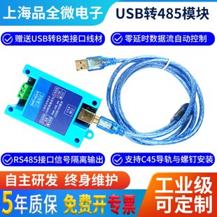 USB�D485���ھ����I��TVS���oRS485ͨӍģ�K���x����ӌ�܉�D�Q��