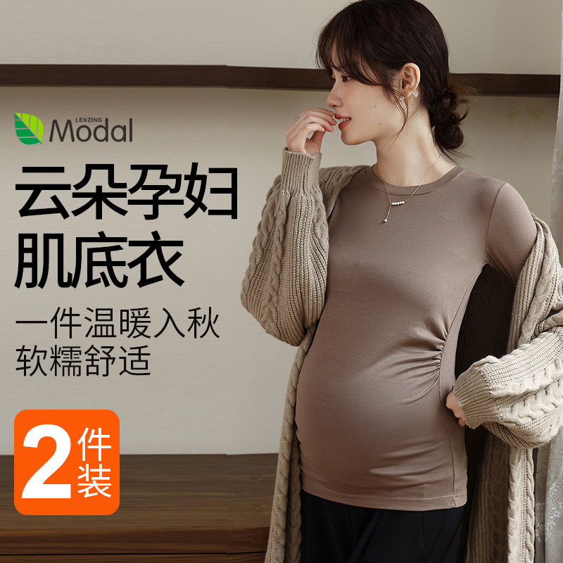 Maternity base shirt for spring and autumn, long-sleeved t-shirt for inner wear, outerwear for pregnancy, modal maternity top