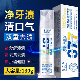 377 double whitening stain removing toothpaste upright press to remove yellow stain and fresh breath factory wholesale 130g