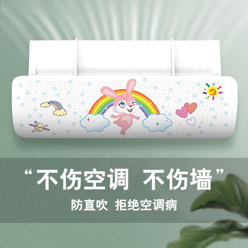 Air Conditioner Wind Shield for Infants and Children, Postpartum Windproof Air Outlet Cover, Wall-Mounted Universal Wind Guard