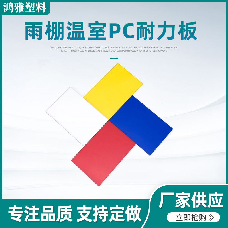 雨棚温室PC耐力板5mmpc板材透明采光板装修切割美观PC灯箱专用