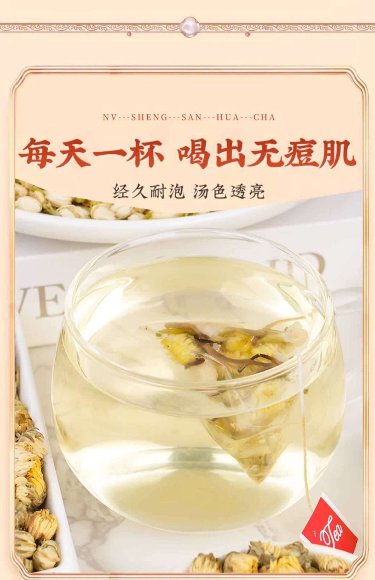 Three Flower Tea San Hua Cha Honeysuckle Chrysanthemum Jasmine Tea Bags 100 Count for Daily Wellness Brewing quality and texture
