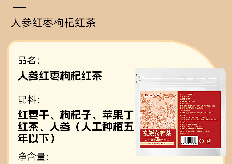 Su Yan Goddess Tea Ginseng Goji Red Date Black Tea Wellness Blend 50g Individually Wrapped preparation